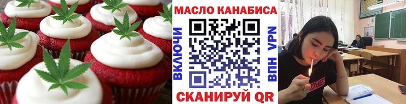 купить  цена  Торопец  Cannafood марихуана 