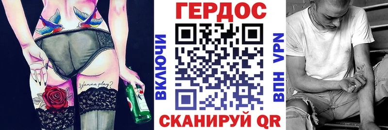 Героин хмурый  Торопец 