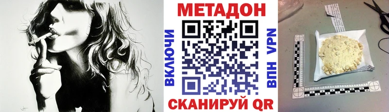 МЕТАДОН кристалл  где найти   Торопец 